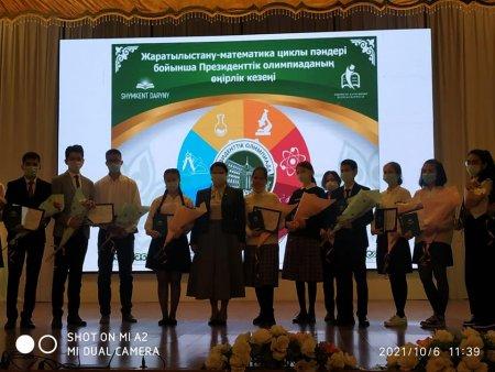 Жаратылыстану-математика циклы пәндері бойынша Президенттік олимпиаданың өңірлік кезеңінің жеңімпаздарының марапаттау рәсімі