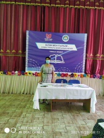 2021-2022 оқу жылындағы ең алғашқы педагогикалық кеңес