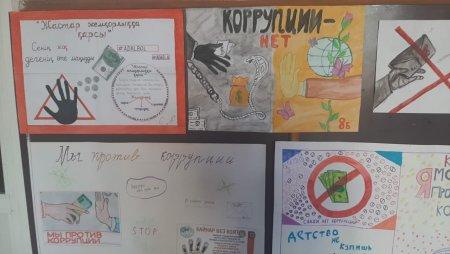 “Сыбайлас жемқорлыққа жол жоқ!» атты сурет көрмесі