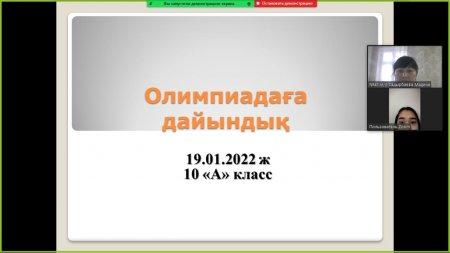 Олимпиадалық резервтегі оқушыларды дайындау мақсатында өтілген қосымша сабақтар