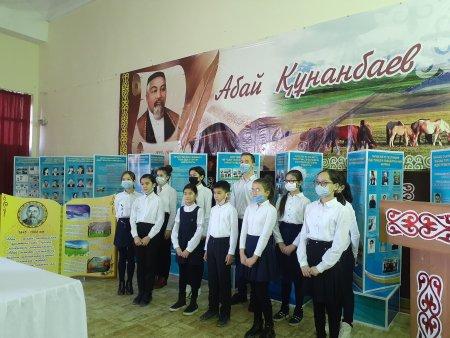Абай оқулары