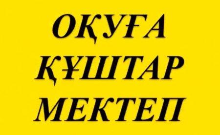 Акция  «Летние приключения в стране книжных чудес».